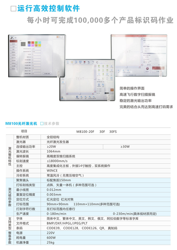 光纖激光機(jī)3.jpg